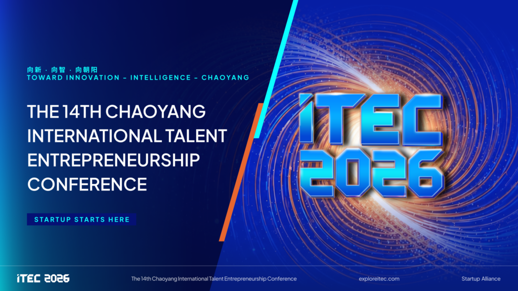 Your Zero-Cost Entry to China’s Startup Scene: ITEC 2026